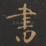 书