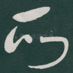 所