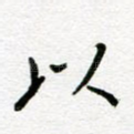 以