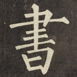 書