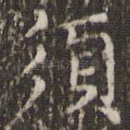 须