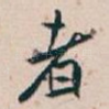 者
