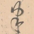半