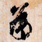 為