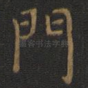 门