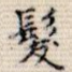 发