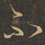 不