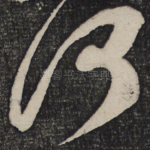 何