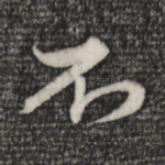 不