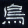 鸟