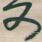 可