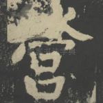 营
