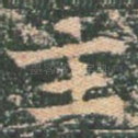 主