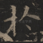 于