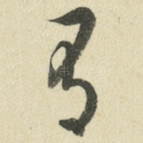 有