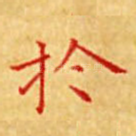 于