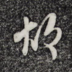 故