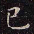 已