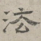 法