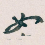如