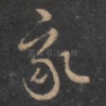 我
