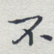 不