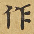 作