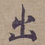 出