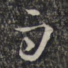 白