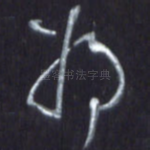 为