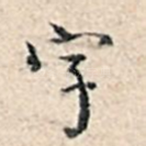 字