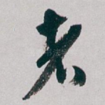 者