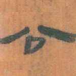 公