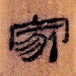 家