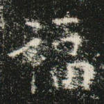福