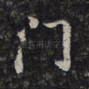 门