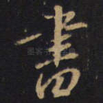 书