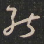 能