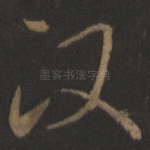 政