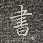 书