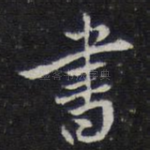 书