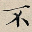 不