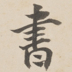 书