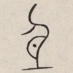 身