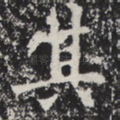 其