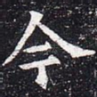 今