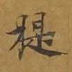 提