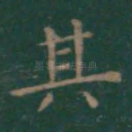 其