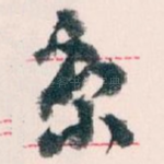 京