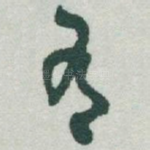 有